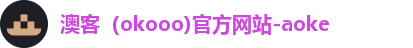 澳客（okooo)官方网站-aoke